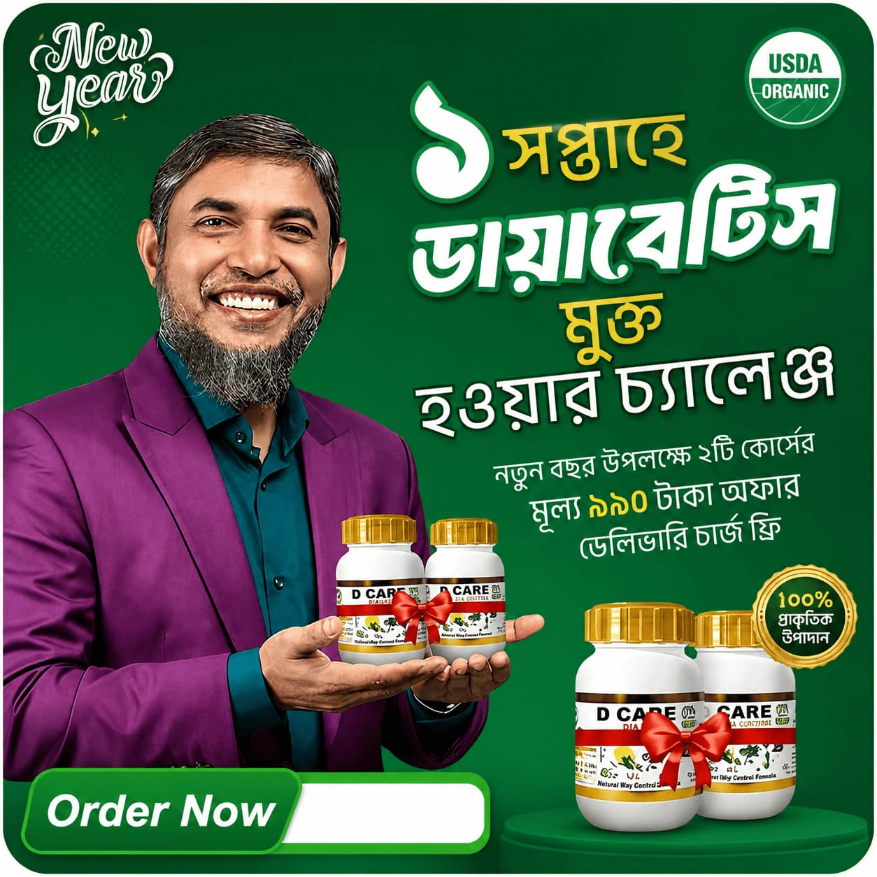 D Care Product
