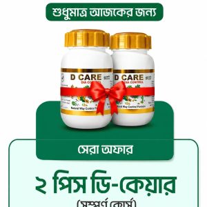 D Care Combo
