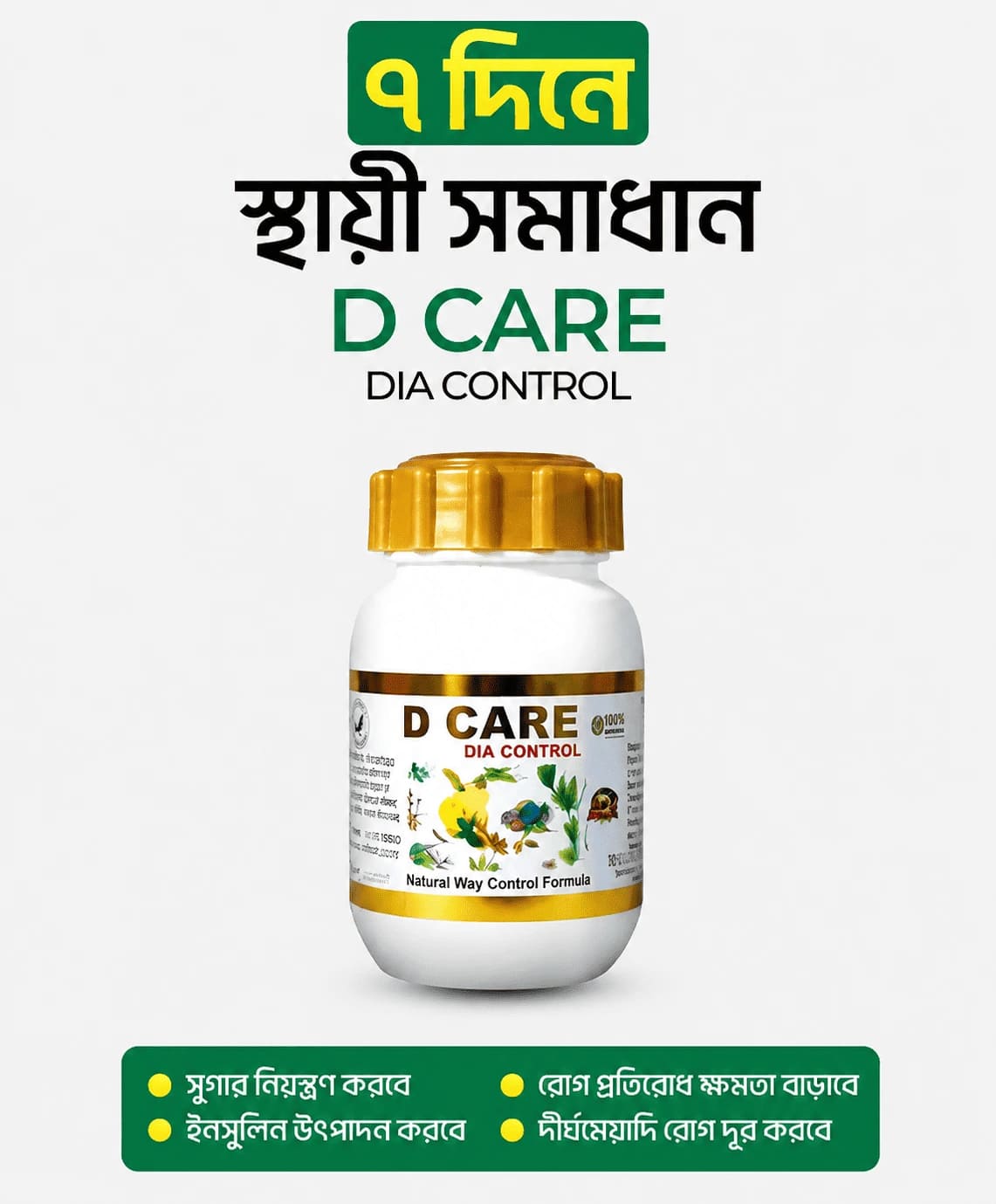 D Care Brand