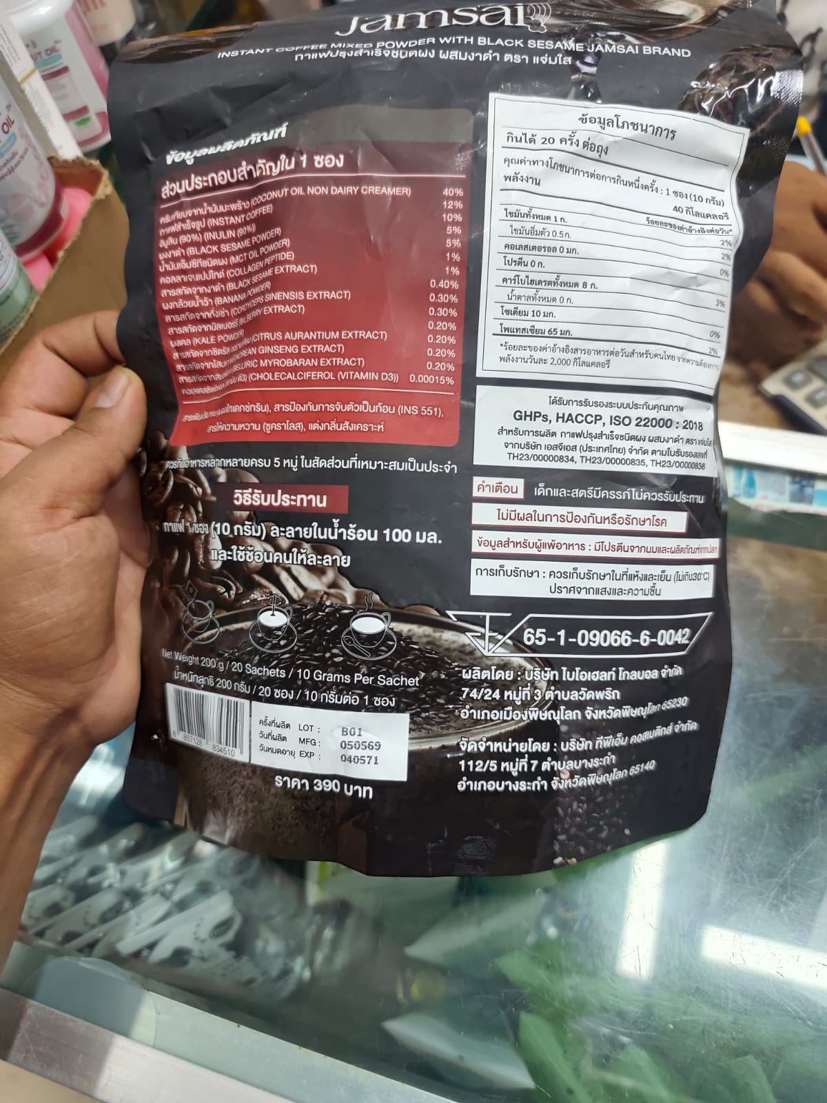 Jamsai Black Sesame Coffee — প্যাকের পেছনের তথ্য